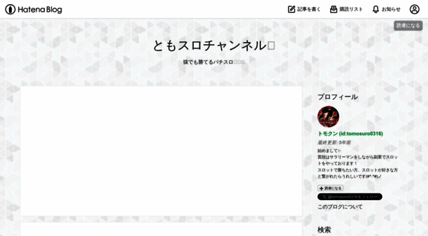 tomosuro0316.hatenablog.com