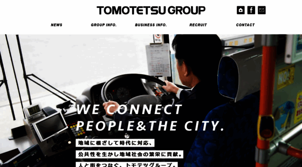 tomotetsu.co.jp