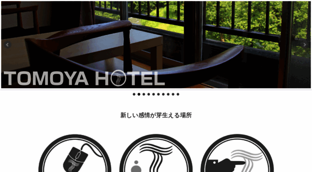 tomoyahotel.com