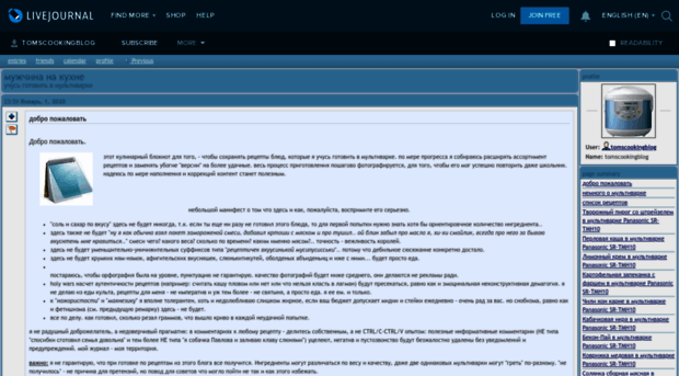 tomscookingblog.livejournal.com