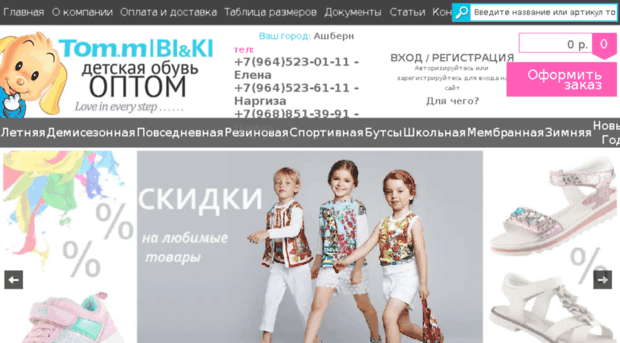 tomshoes.ru