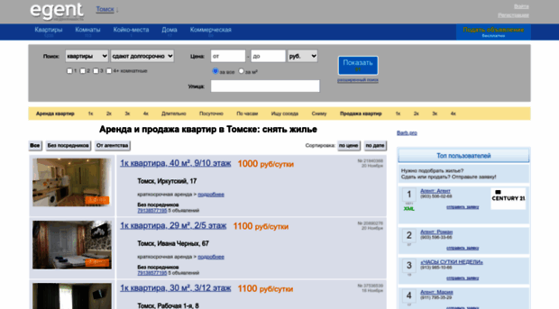 tomsk.egent.ru