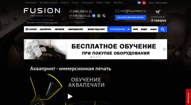 tomsk.fusiontech.ru