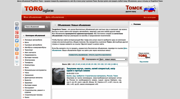 tomsk.torginform.ru