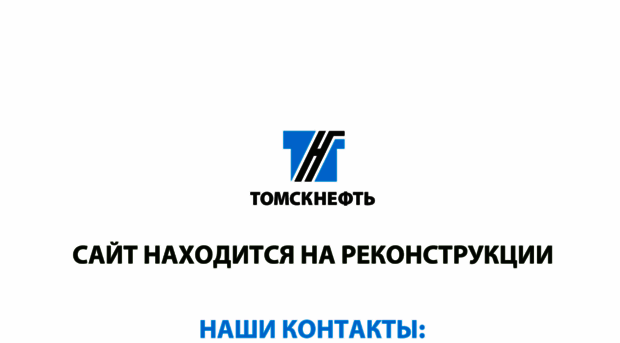 tomskneft.ru