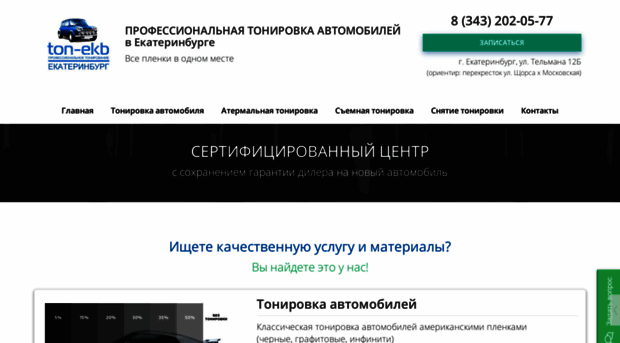 ton-ekb.ru