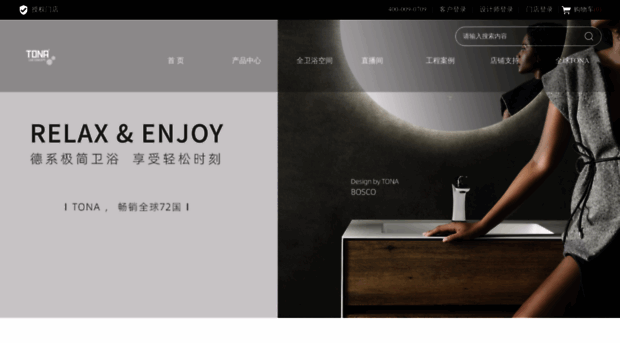 tona.com.cn