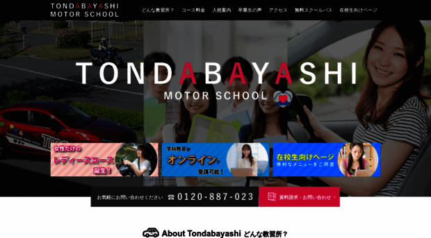 tondabayashi-ms.com