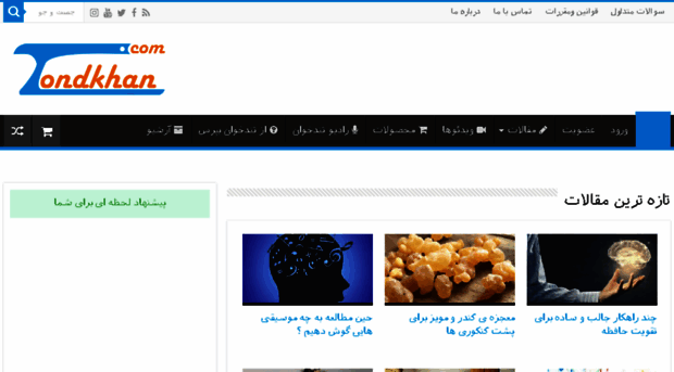 tondkhani.com