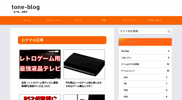 tone-blog.com