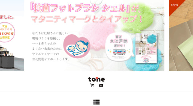 tone-ny.jp