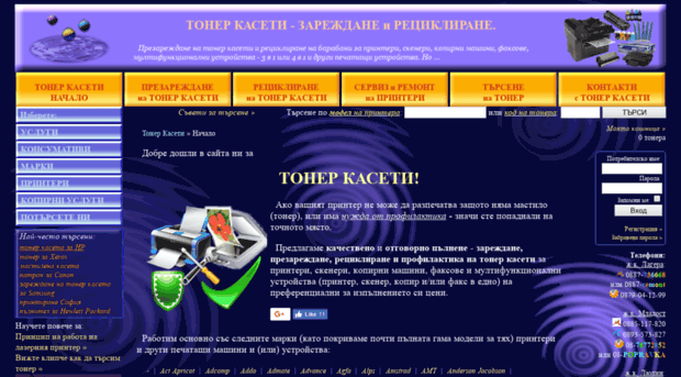 toner-kaseti.com