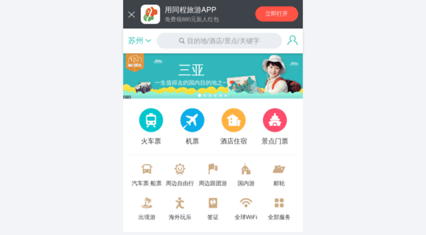 tongcheng.com