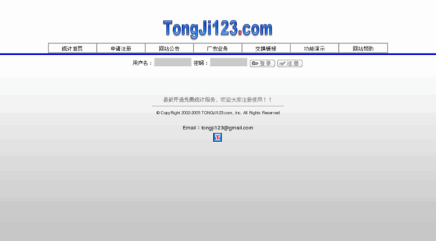 tongji123.com