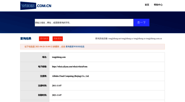 tongjisheng.com