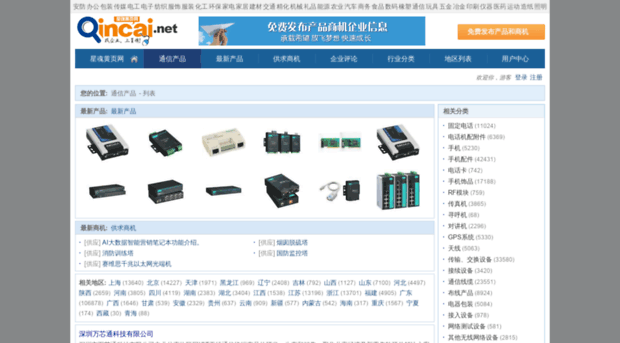 tongxin.qincai.net