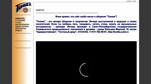 tonika.sutd.ru