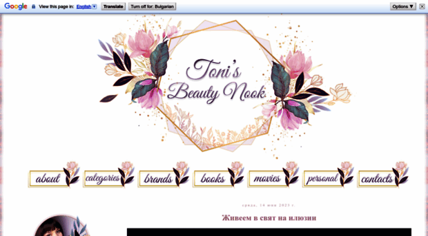 tonisbeautynook.blogspot.com