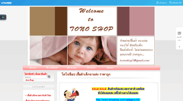 tonoshop.com