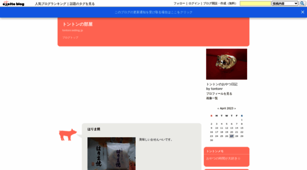 tontonr.exblog.jp