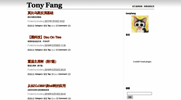 tonyfang.is-programmer.com