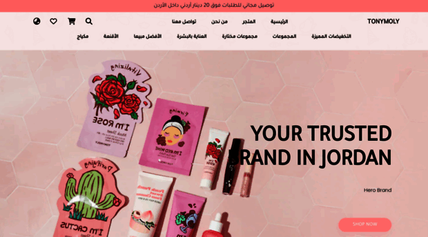 tonymoly.jo