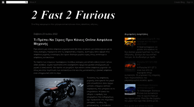 too-fast-too-furious.blogspot.com