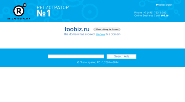 toobiz.ru