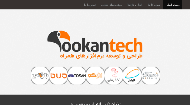 tookantech.co