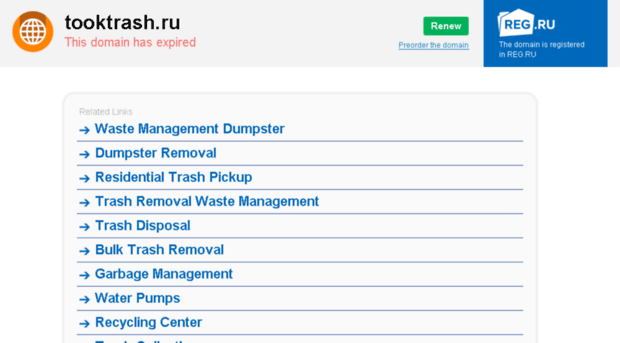 tooktrash.ru