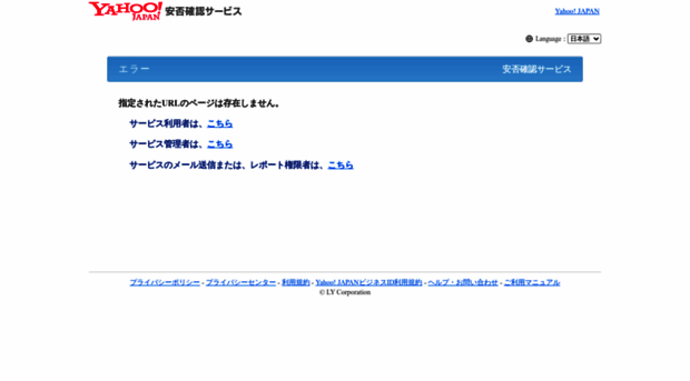 tool.safety.yahoo.co.jp