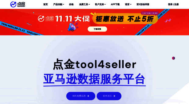 tool4seller.cn