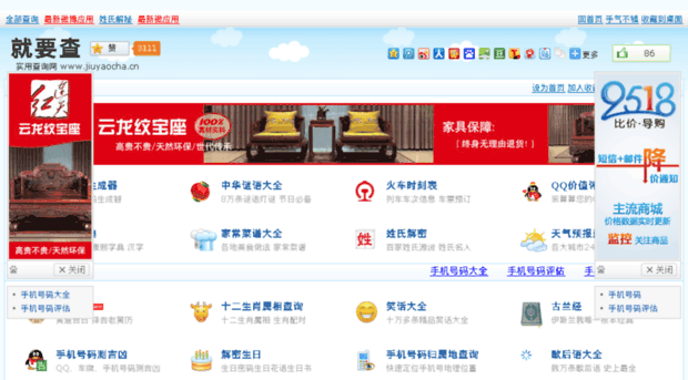 toolbar.jiuyaocha.cn