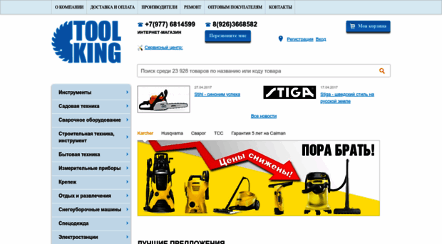 toolking.ru