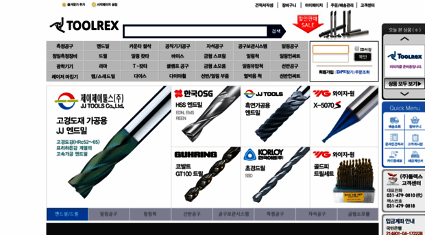 toolrex.co.kr