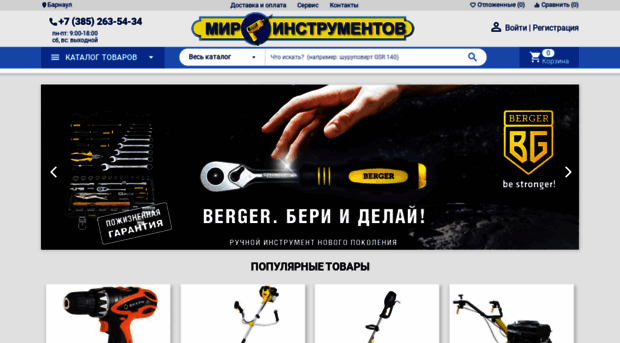 tools-brn.ru