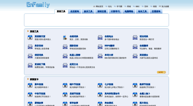 tools.enfamily.cn