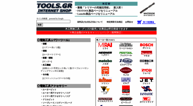 tools.gr.jp