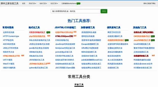 tools.jb51.net