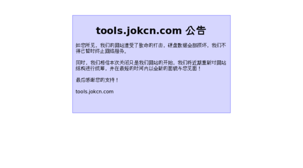 tools.jokcn.com