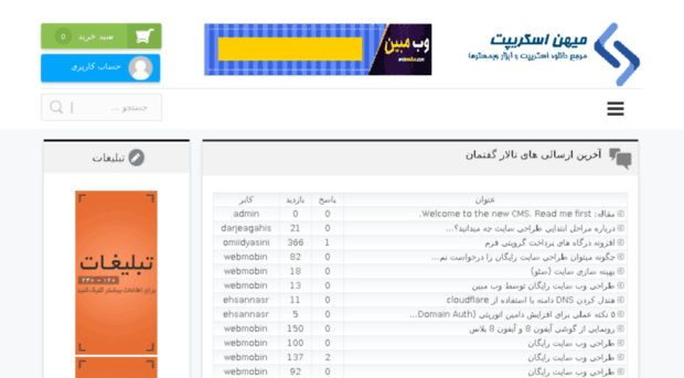 tools.mihanscript.ir