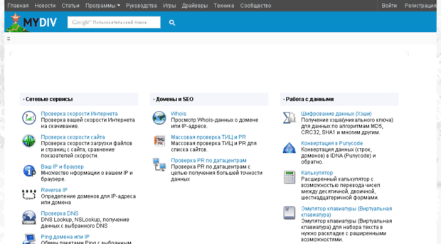 tools.mydiv.net
