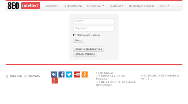 tools.seointellect.ru