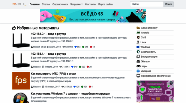 tools.windowsfaq.ru