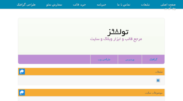tools98.ir