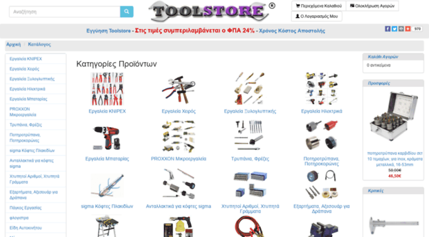 toolstore.gr