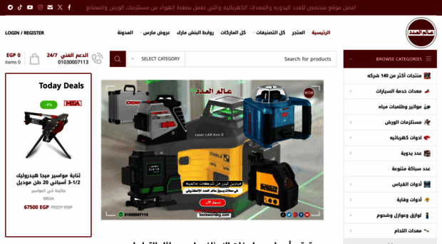 toolsworldeg.com