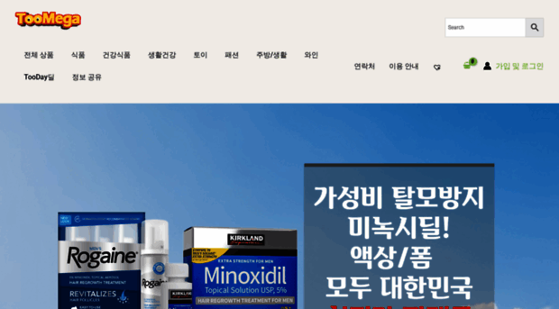 toomega.com