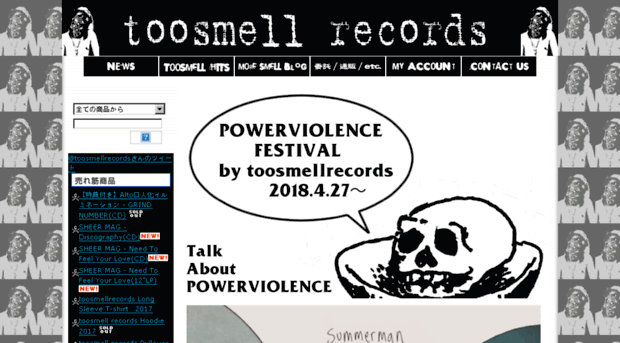 toosmell.com