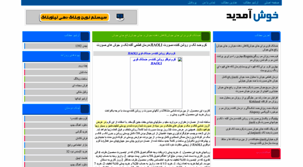 toosstore.niloblog.com